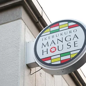  アパート Ikebukuro Manga House